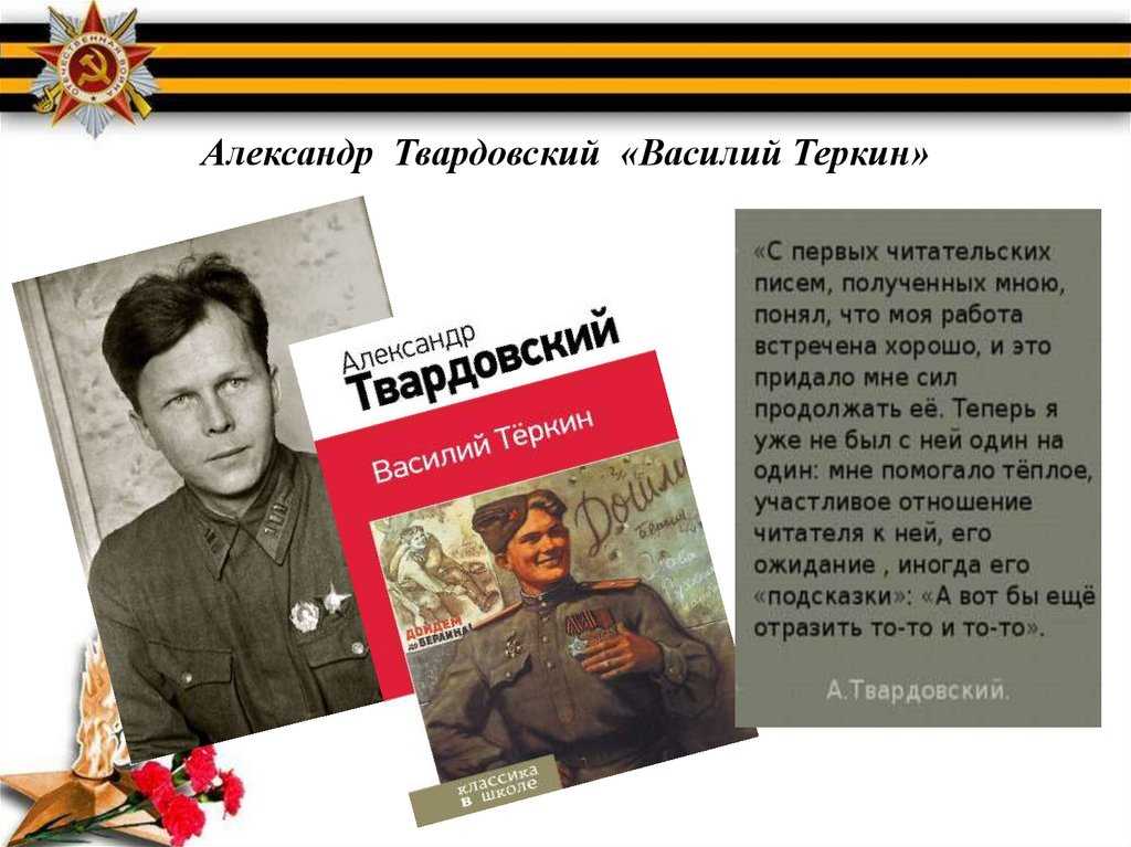 По праву памяти герои. а. т. твардовский «по праву памяти»: анализ поэмы