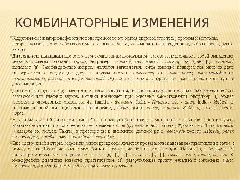 Метатеза - определение термина