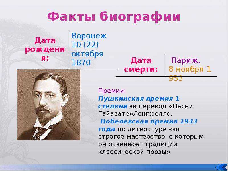 Анализ стихотворения и. а. бунина «вечер» - по русскому языку и литературе