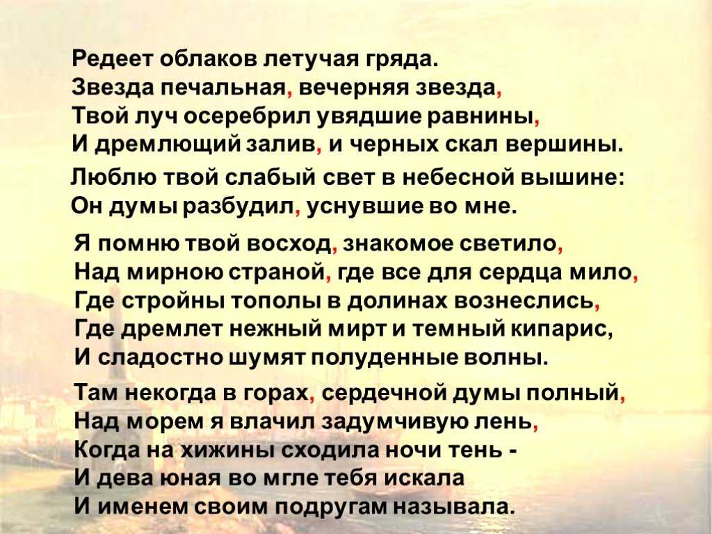 «редеет облаков летучая гряда» анализ стихотворения пушкина по плану кратко – тема, жанр, год, эпитеты