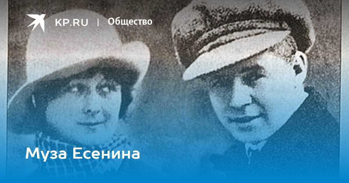 Сергей есенин 📜 о муза, друг мой гибкий