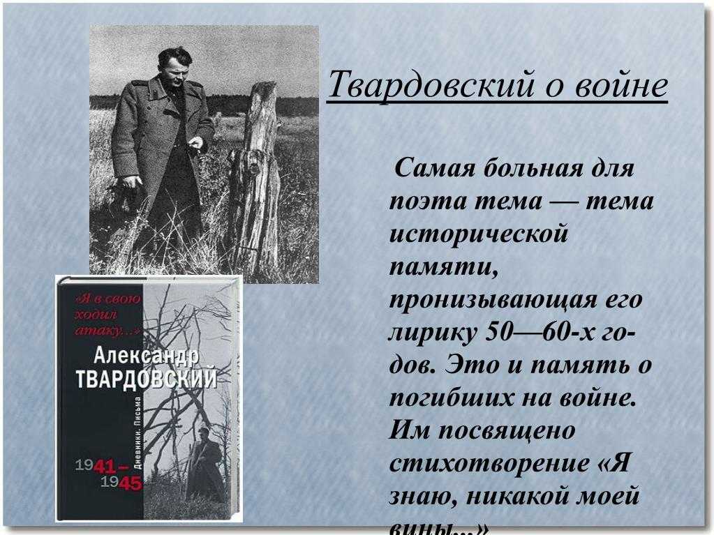 Анализ стихотворения а. твардовского «в тот день, когда окончилась война…» ❤️ - твардовский