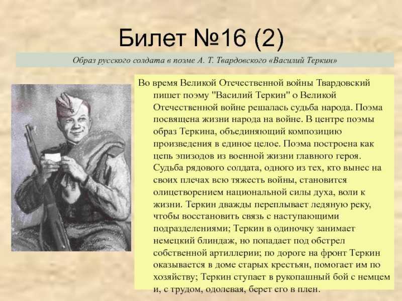 Анализ главы «переправа» в поэме «василий теркин» (а.т. твардовский)