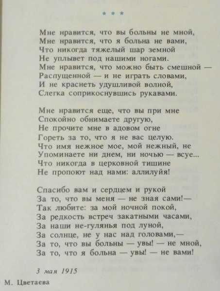Лучшие стихи марины цветаевой