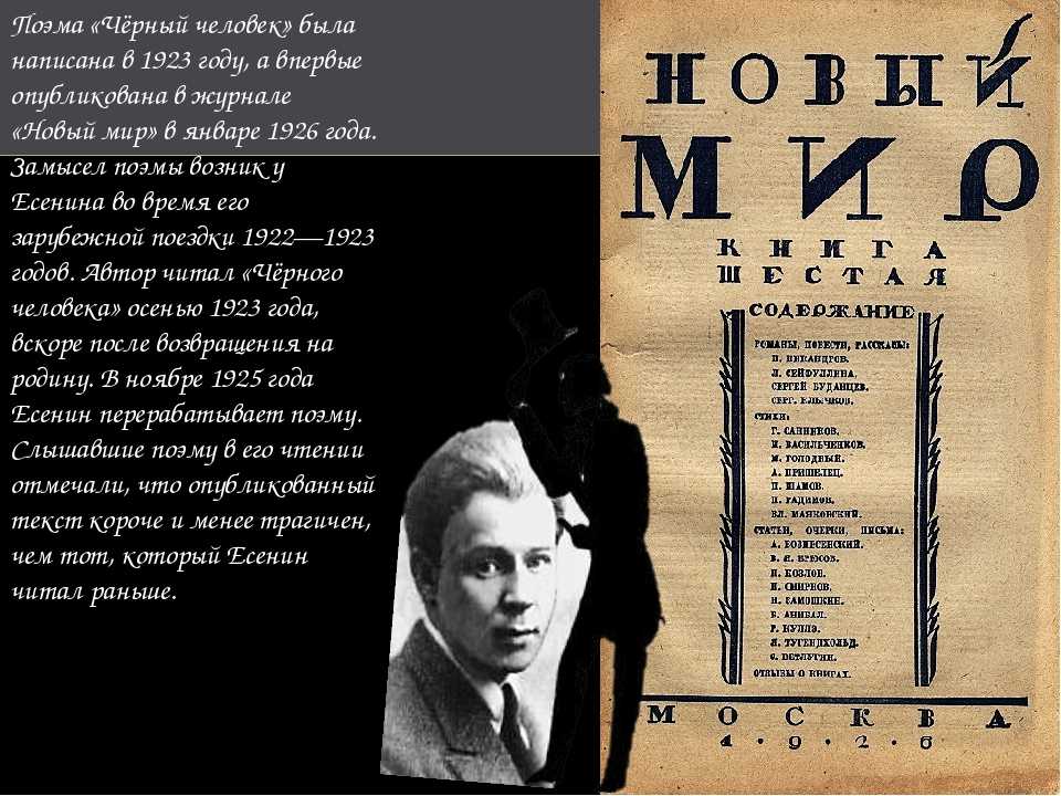 Стихи есенина вижу сон дорога черная