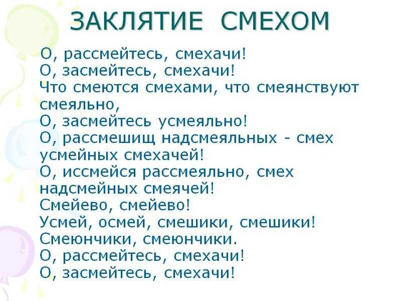 Велимир хлебников - заклятие смехом: читать стих, текст стихотворения полностью - классика на рустих