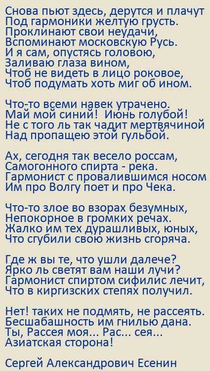 Сергей есенин 📜 я снова здесь, в семье родной - читать и слушать стих +заказать анализ