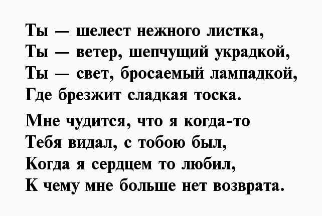 Анализ стихотворения «мечта» ( к. д. бальмонт)