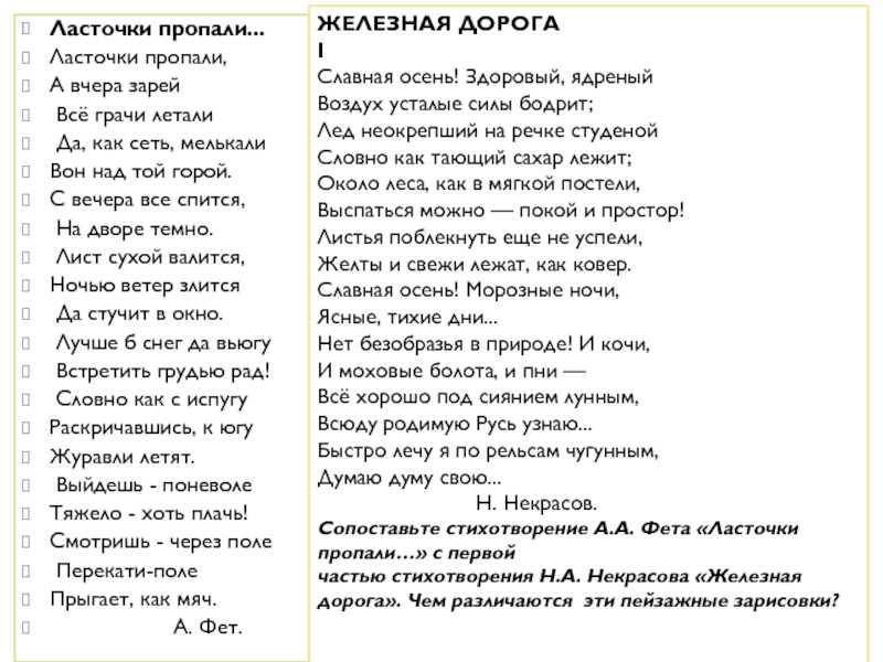 Фет осенью анализ стиха