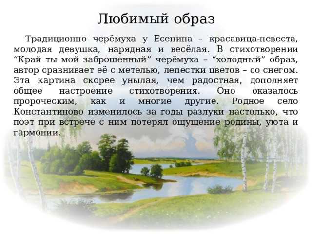 Размахнись косою покажи свой пыл. «я иду долиной. на затылке кепи…» с. есенин