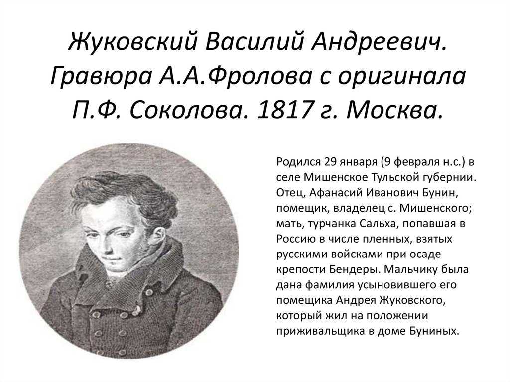 Анализ стихотворения «море» (в.а. жуковский) | литрекон