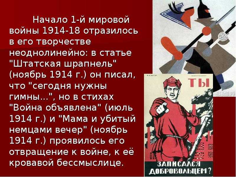 Владимир маяковский
						мама и убитый немцами вечер (читает в.зозулин)