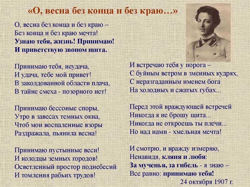 💕 выхожу я в путь, открытый взорам