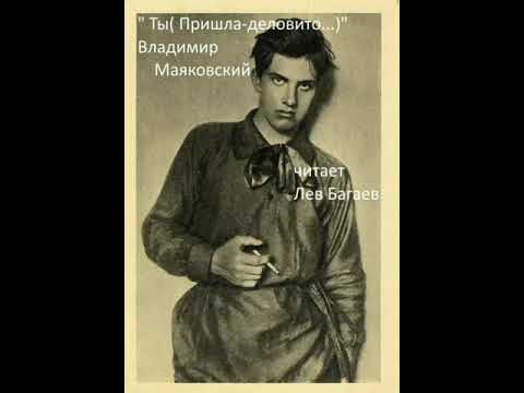 Маяковский: стихи из школьной программы. читать текст.