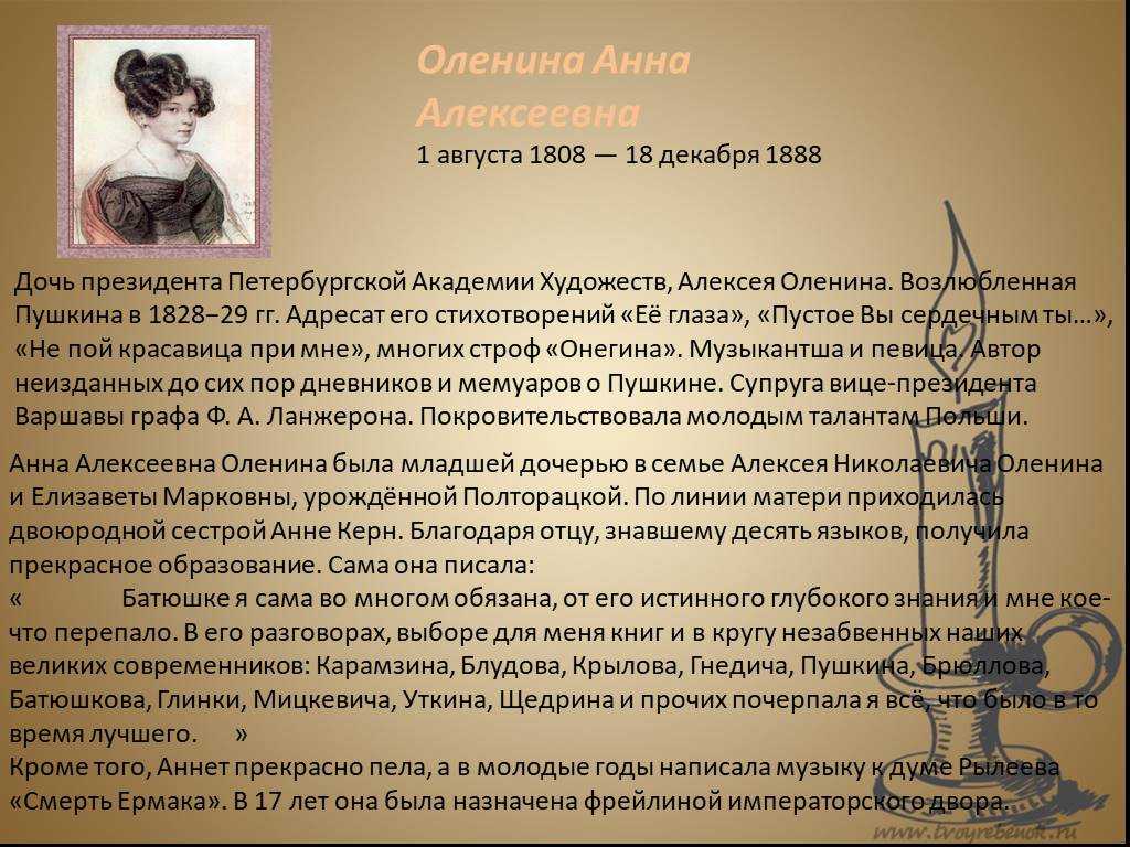 Александр сергеевич пушкин. «не пой, красавица, при мне…». обсуждение на liveinternet