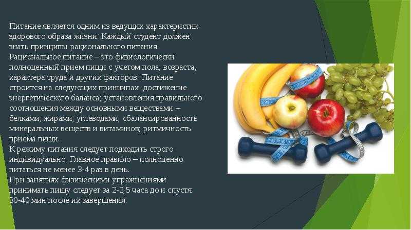 Сочинение на тему: «я — за здоровый образ жизни»