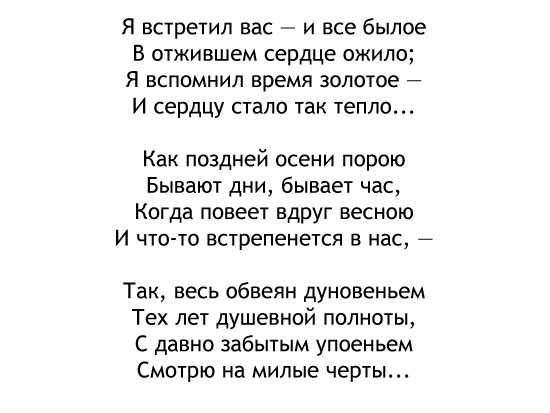 Федор тютчев — стихи о любви