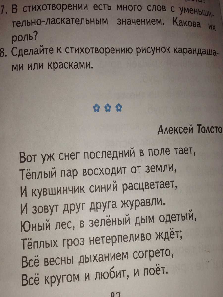 Коль любить так без рассудку прием синтаксиса.