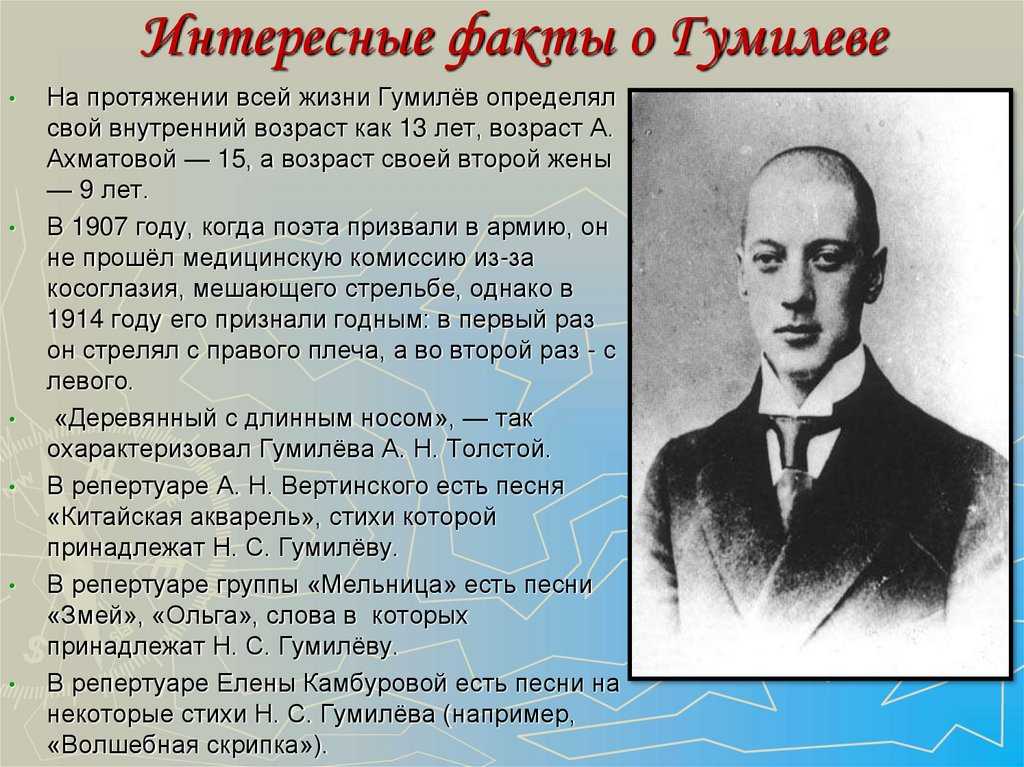 Анализ стихотворения слово гумилева
