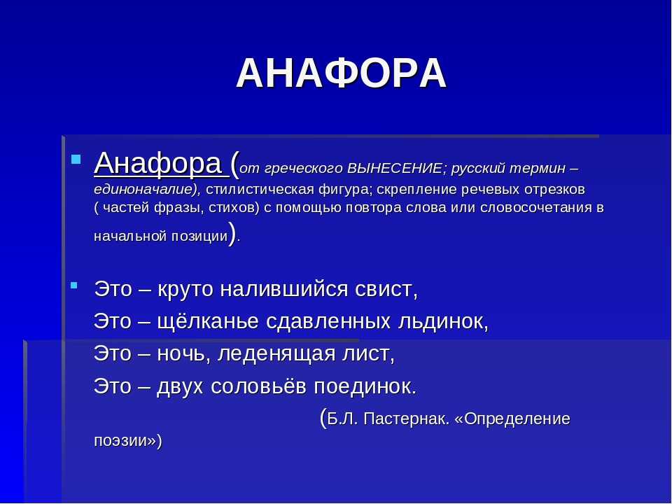 Polyptoton - definition and examples - poem analysis