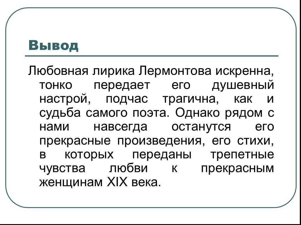 Стихи лермонтова - подборка лучших стихотворений