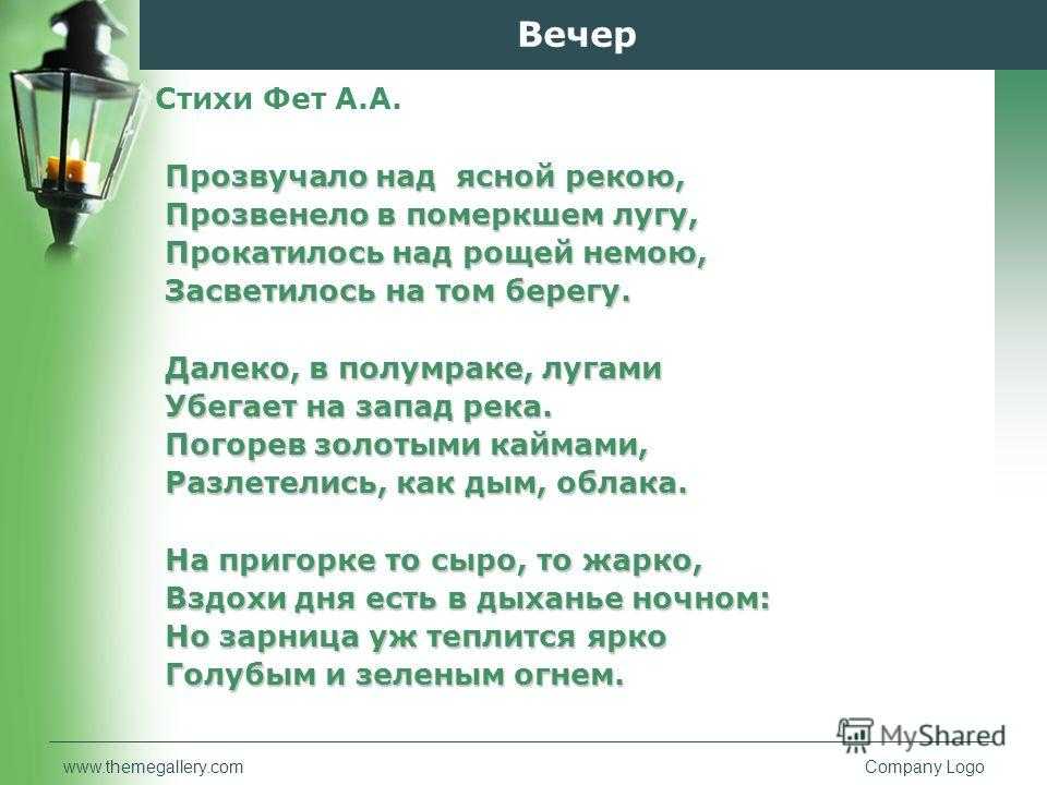 Анализ стихотворения «сияла ночь. луной был полон сад…» фета