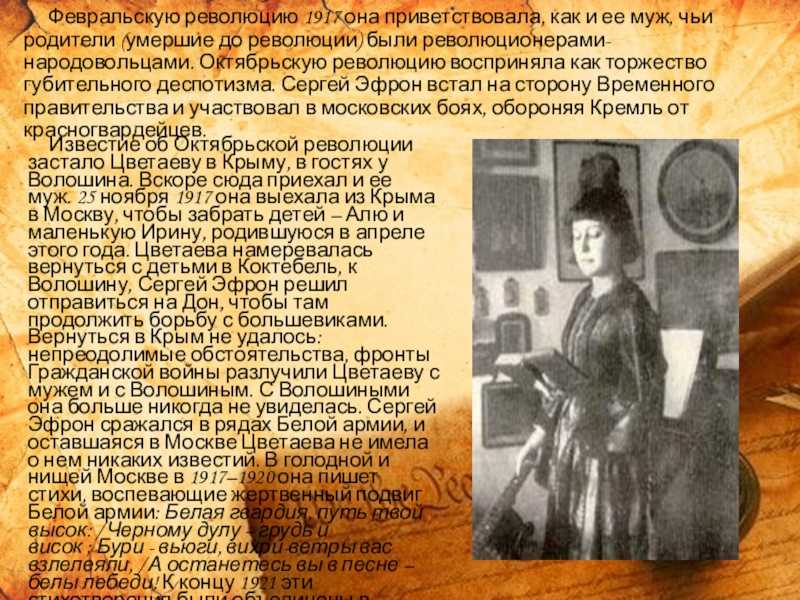 М. волошин и первая мировая война