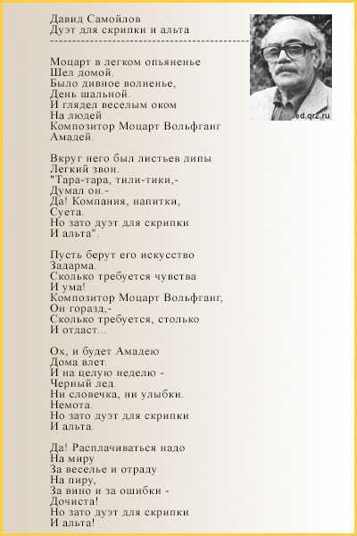 Давид самойлов