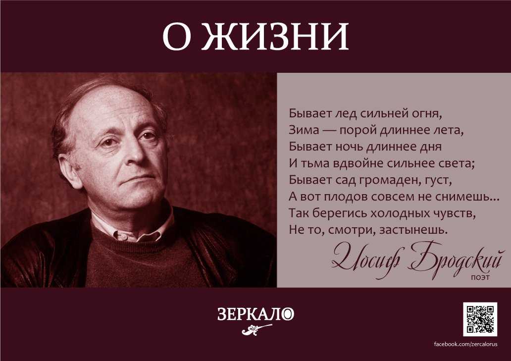 Иосиф бродский — холмы: стих