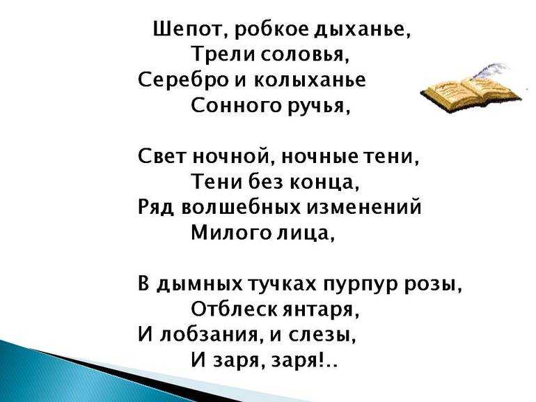 Анализ стихотворения я знаю, гордая, ты любишь самовластье фета