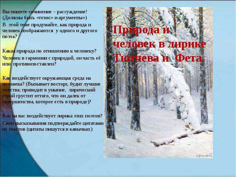 А.а. фет — стихи о природе - литературный блог